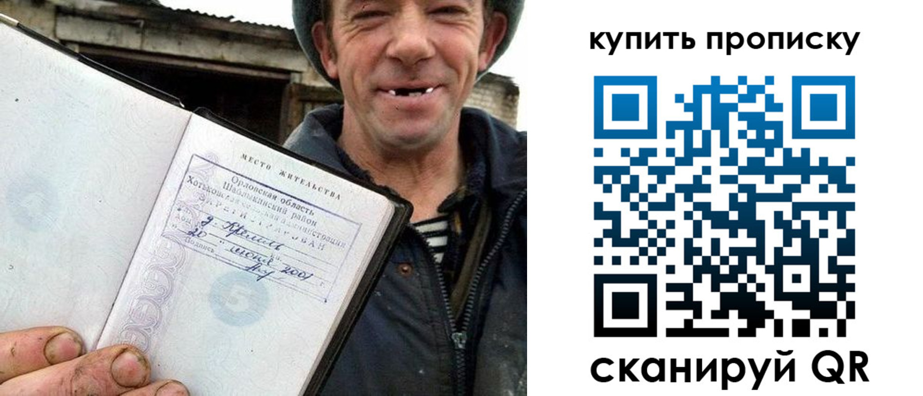 прописка ребенка в Валуйках