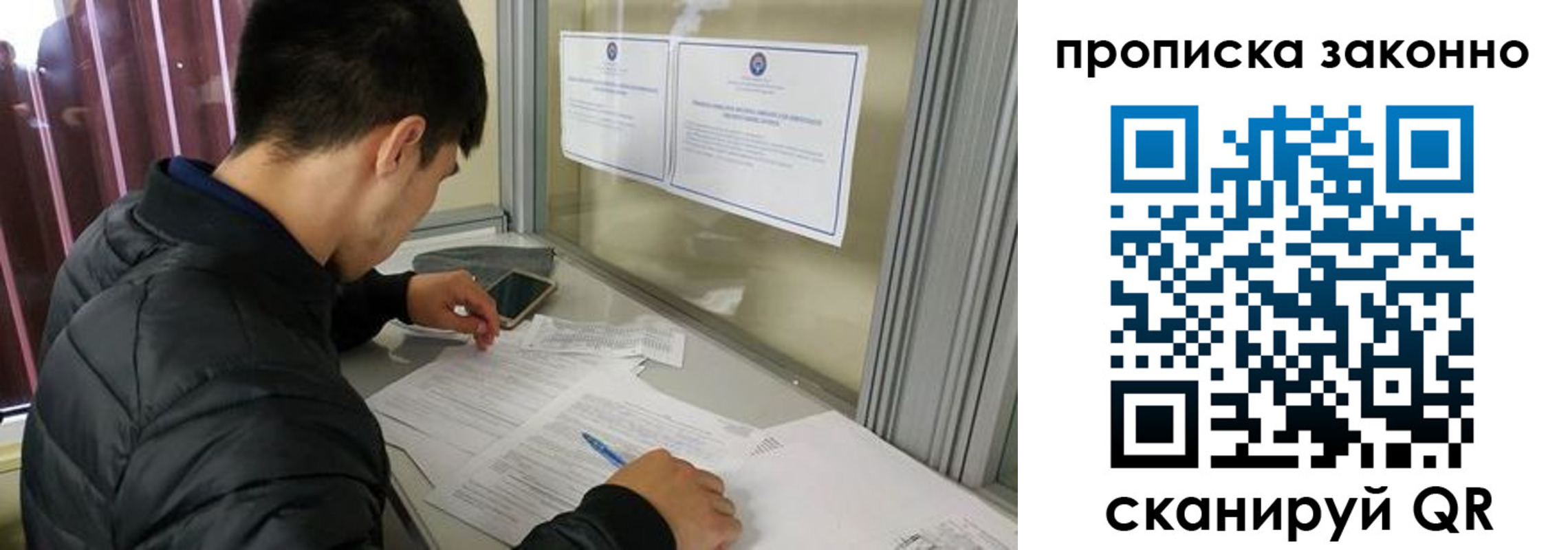 прописка регистрация в Валуйках