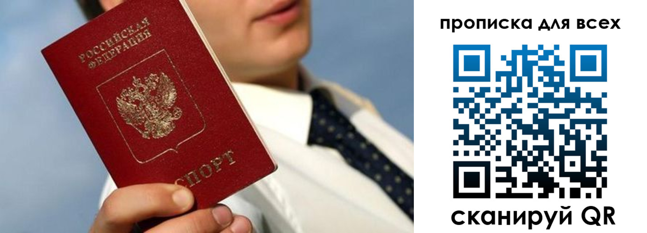 миграционный учет в Валуйках