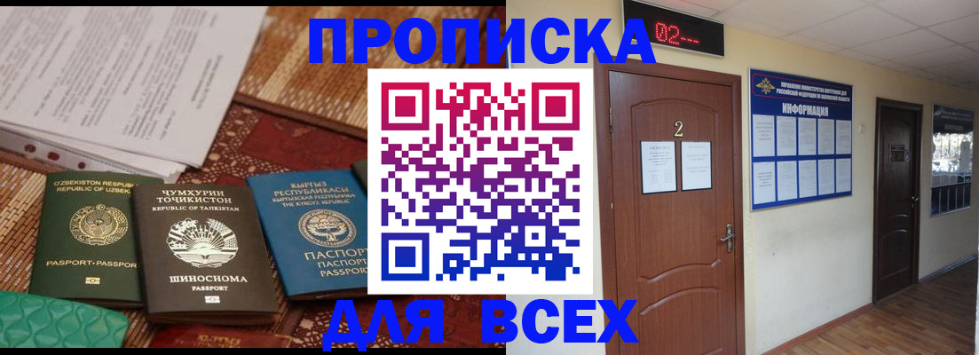 временная регистрация надежно в Валуйках