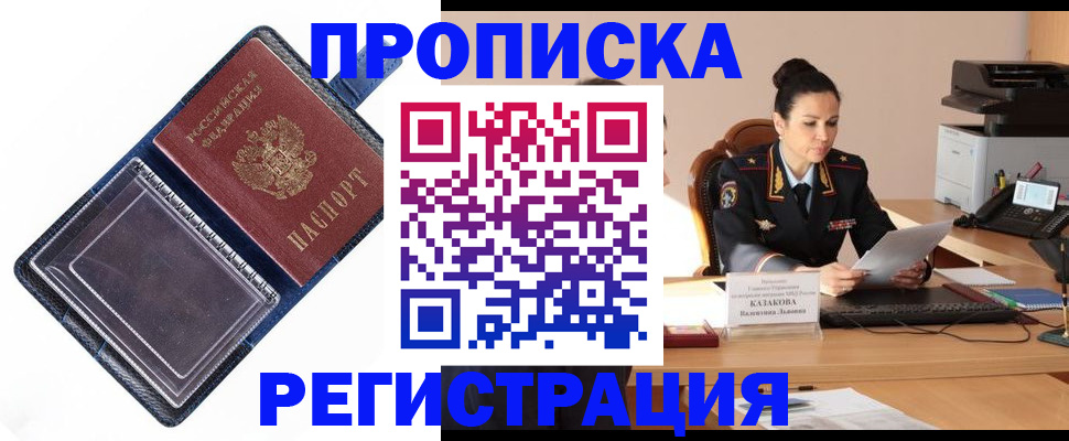временная регистрация гарантия в Валуйках