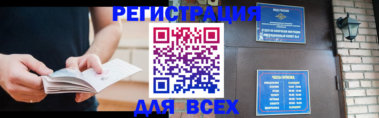 временная регистрация адрес в Валуйках