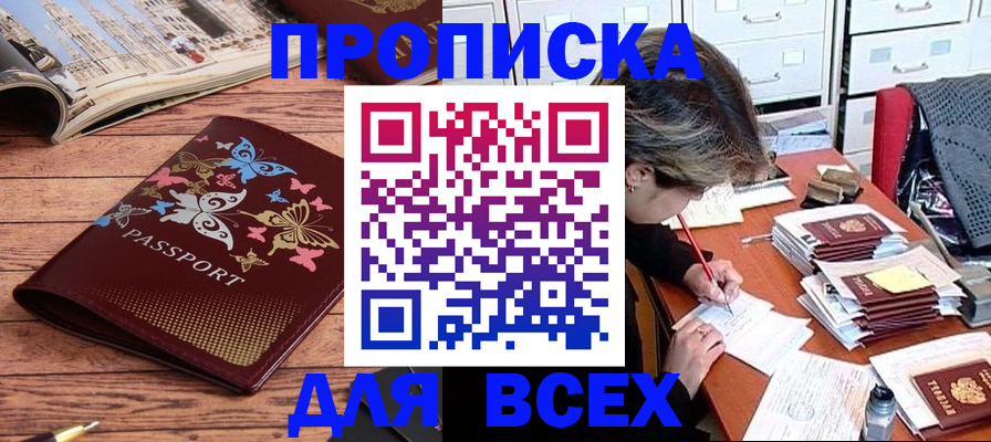 регистрация в Валуйках